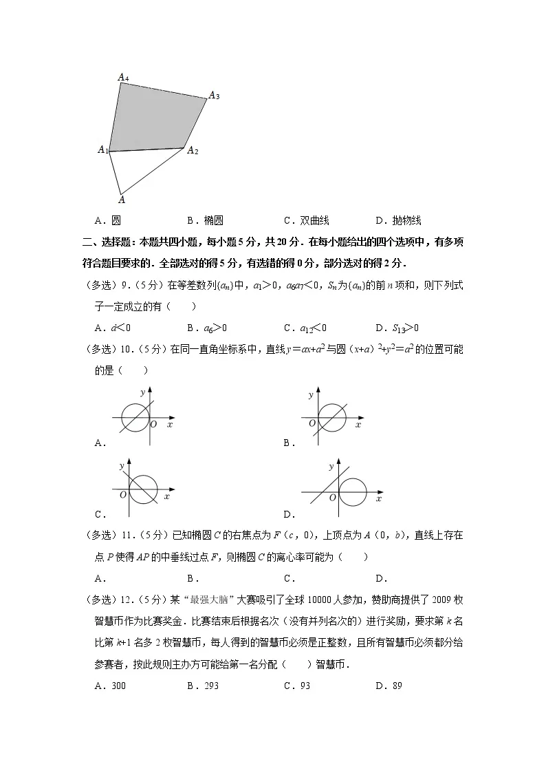 2021-2022学年浙江省温州市高二（上）期末数学试卷（b卷）02