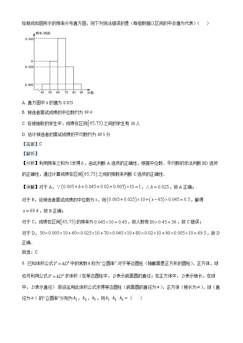 江西南昌2022届高三第三次模拟测试数学文含答案第3页
