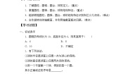 高中数学人教B版 (2019)必修 第四册第十一章 立体几何初步11.1 空间几何体11.1.5 旋转体学案设计