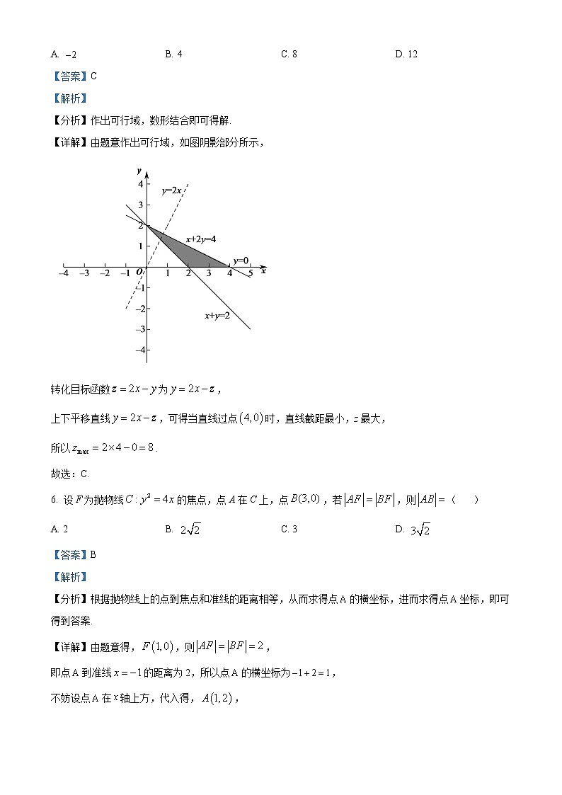 2022年全国高考乙卷数学(文)试题(解析卷)第3页