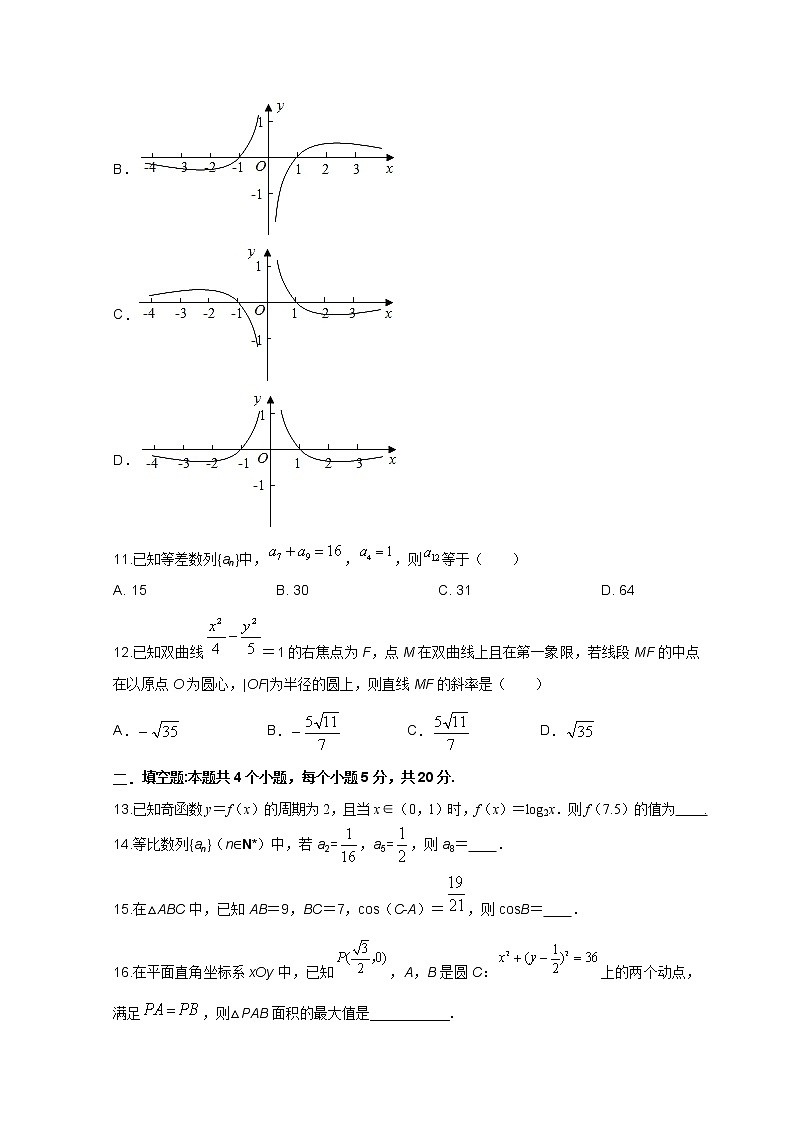2022高考压轴卷 数学(文)(全国乙卷) Word版含解析03