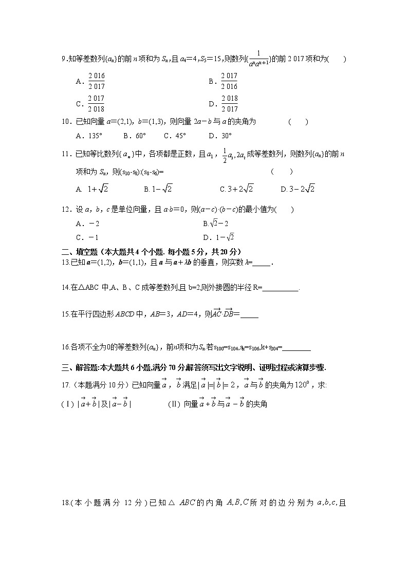2021南昌八一中学、洪都中学等七校高一下学期期中联考数学试题含答案02