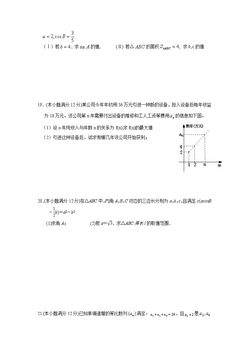 2021南昌八一中学、洪都中学等七校高一下学期期中联考数学试题含答案03