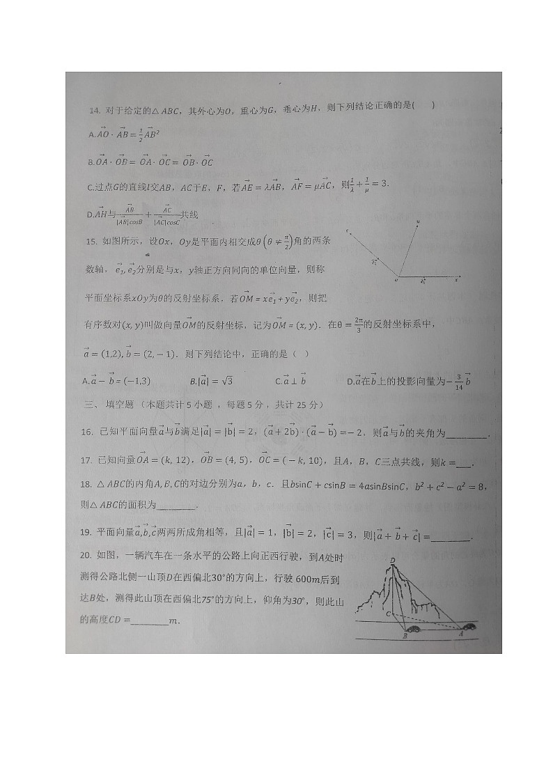 2021烟台二中高一4月月考数学试题(图片版)含答案第3页