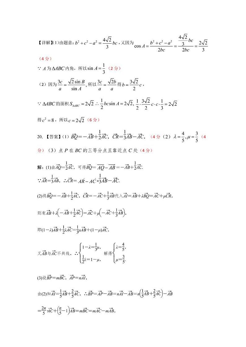 高一数学参考答案第2页