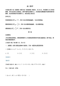2022天津红桥区高三下学期二模数学试题含解析