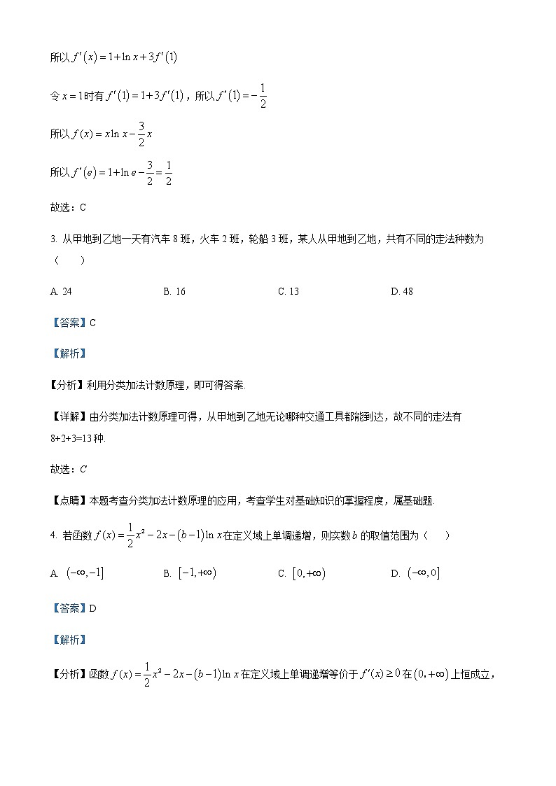 2022天津武清区杨村一中高二下学期第一次月考数学试题含解析02