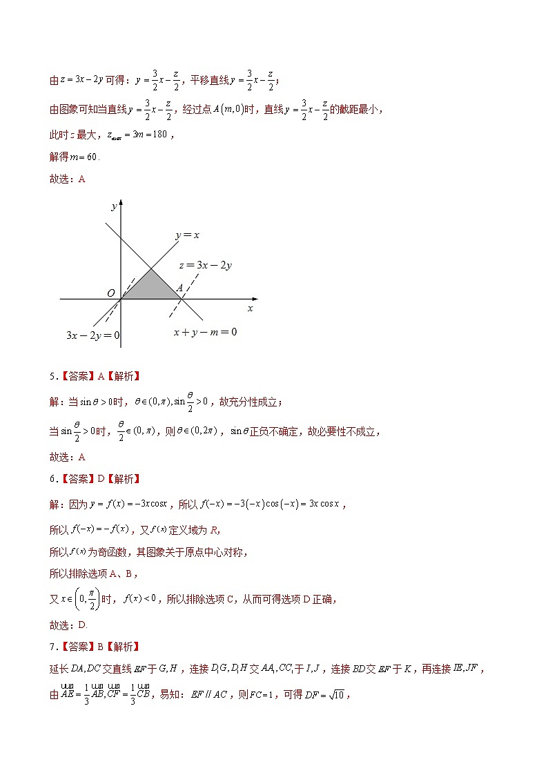 2022年高考押题预测卷01(浙江卷)-数学(全解全析)02