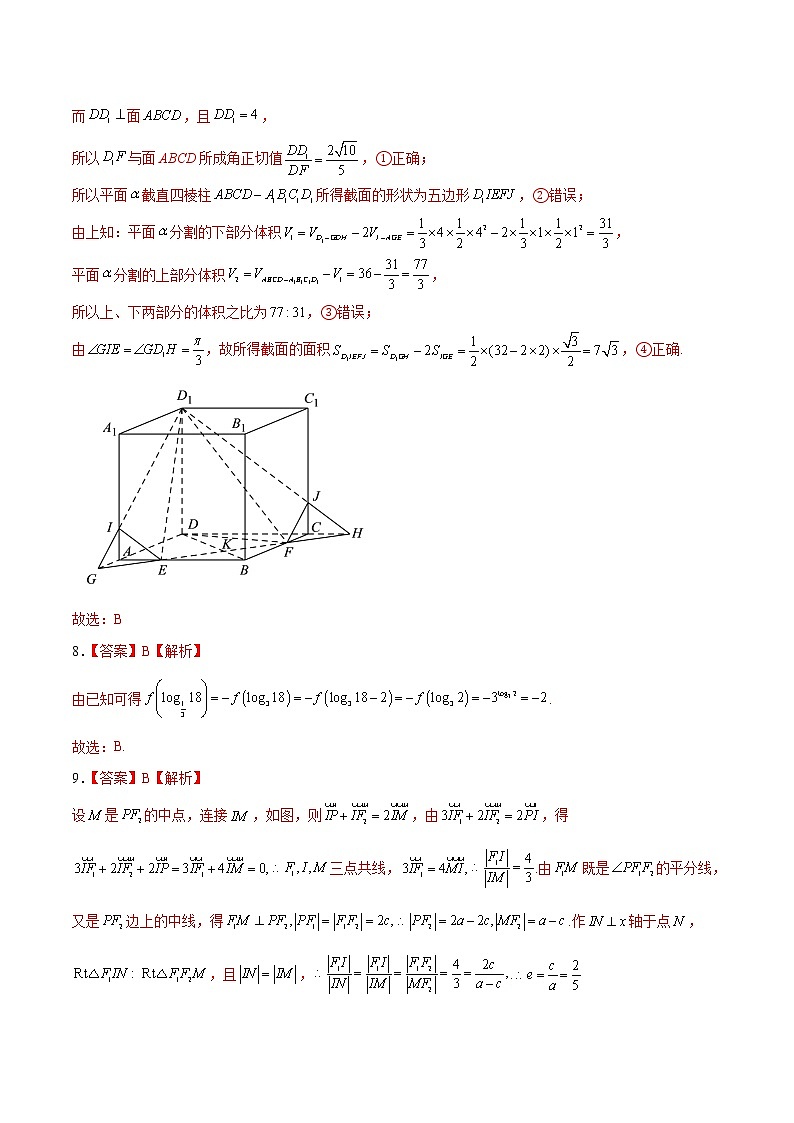 2022年高考押题预测卷01(浙江卷)-数学(全解全析)03