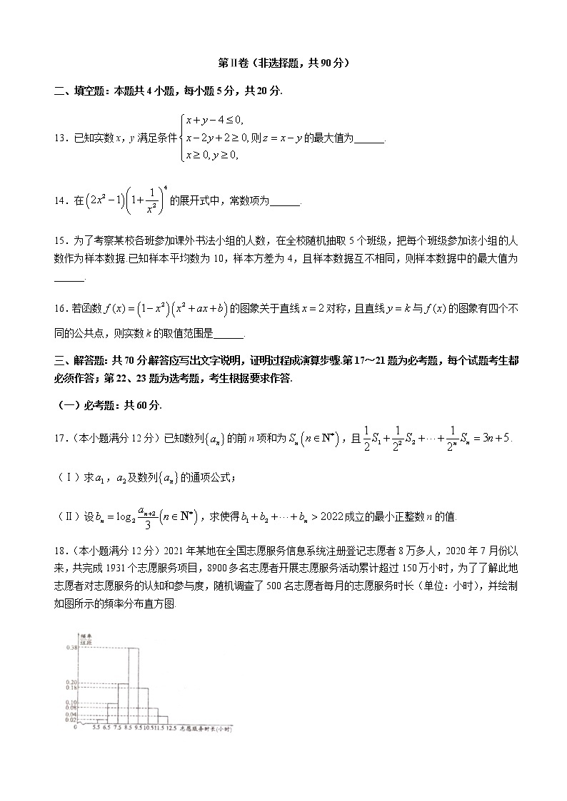 2022届四川省成都市石室中学高三下学期“三诊模拟”数学（理）试题含解析03