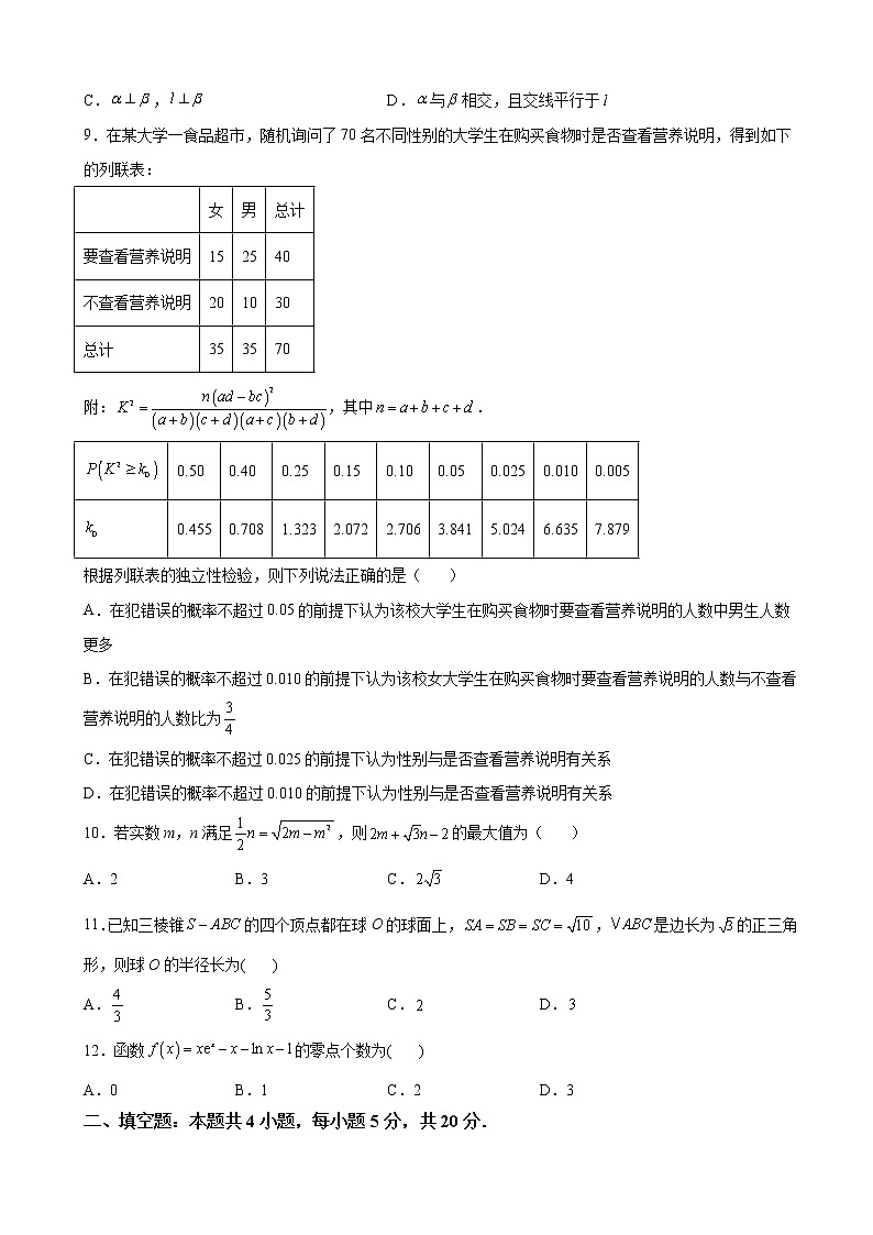 2022届四川省成都市外国语学校高三第三次诊断考试文科数学试题含解析02