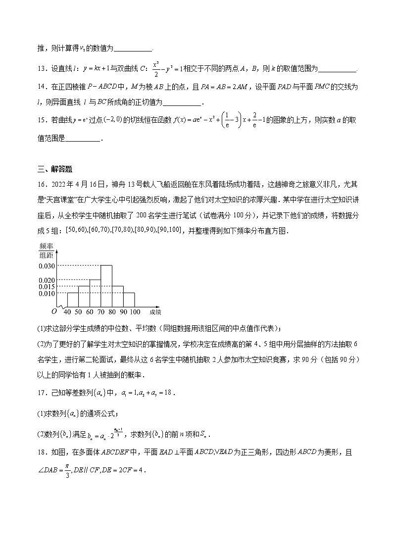 2022屆黑龍江省哈爾濱三中高三第四模擬考試數(shù)學(xué)（文）試題含解析第3頁(yè)