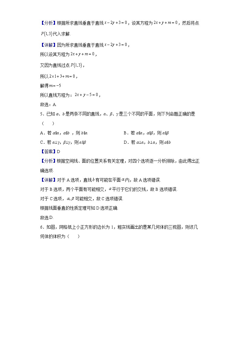2021-2022学年贵州省遵义市第四中学高二上学期期末质量监测数学试题含解析02