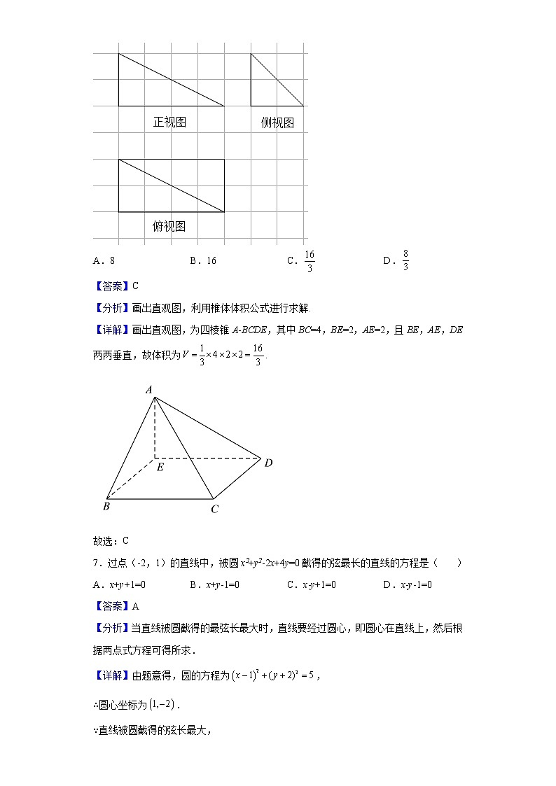 2021-2022学年贵州省遵义市第四中学高二上学期期末质量监测数学试题含解析03
