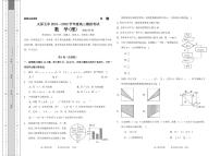 山西省太原市第五中学2022届高三下学期二模试题 数学（理） PDF版含答案