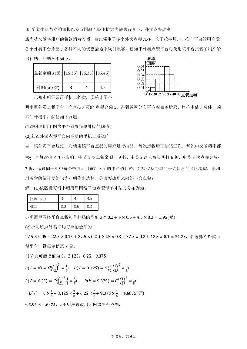 2022届山西省太原市第五中学高三下学期二模试题 数学(理) PDF版03
