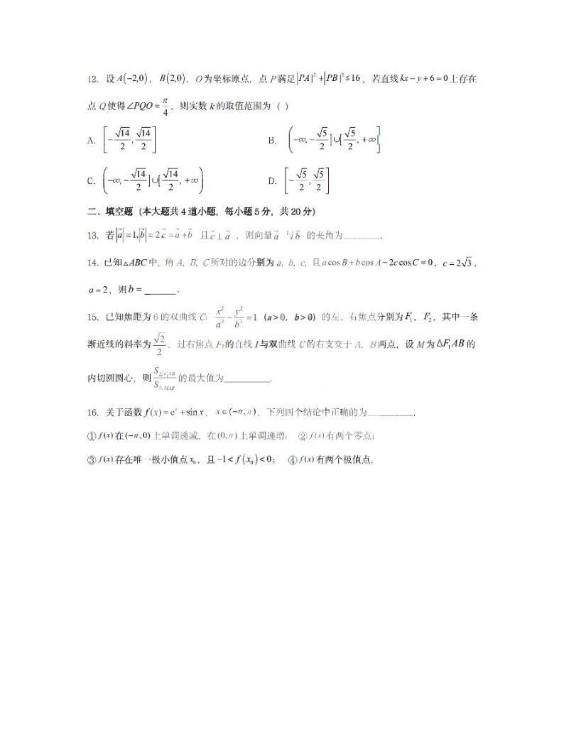2022大庆实验中学实验高三5月高考得分训练（二）理科数学PDF版含答案.03