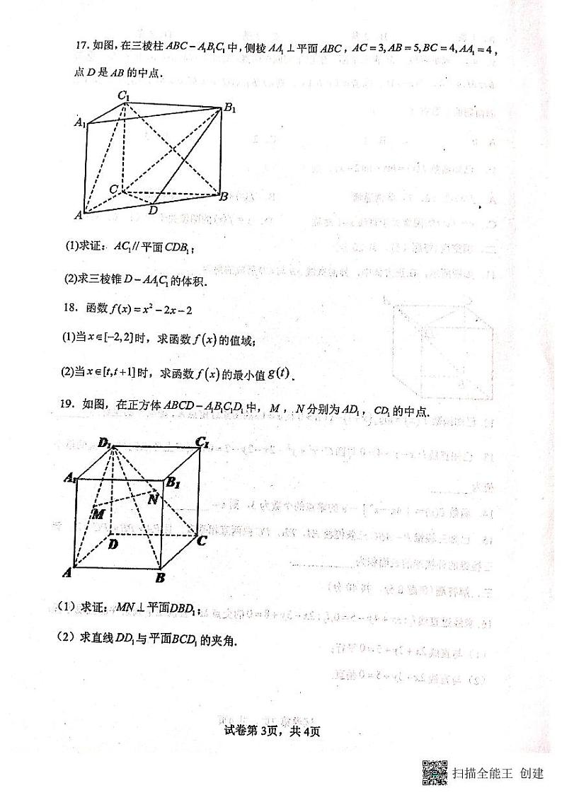 2022天水一中高二下学期期中考试数学试题PDF版含答案第3页