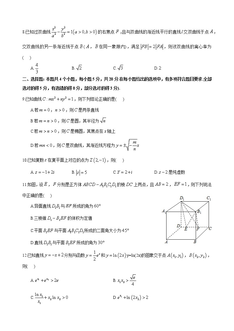 湖南省长沙市雅礼中学2020-2021学年高二上学期期末考试数学试卷及答案03