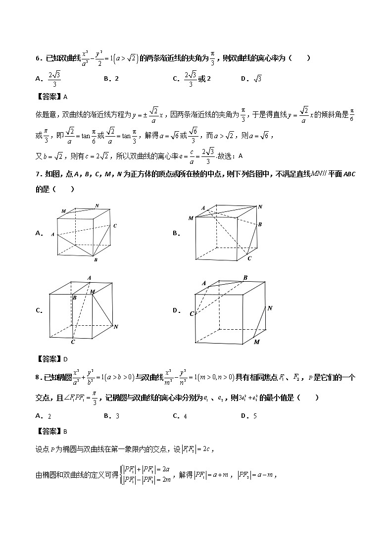 2021雅礼中学高二下学期期中考试数学参考答案第2页