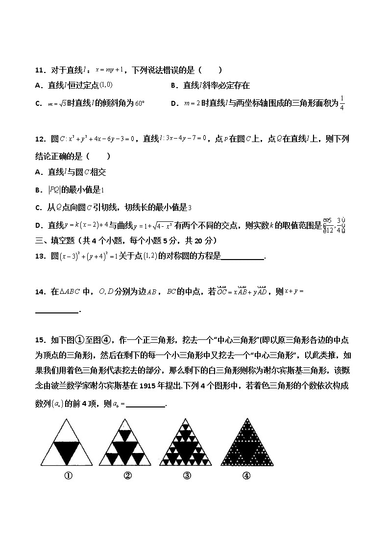 2021雅礼中学高二下学期期中考试数学试卷第3页