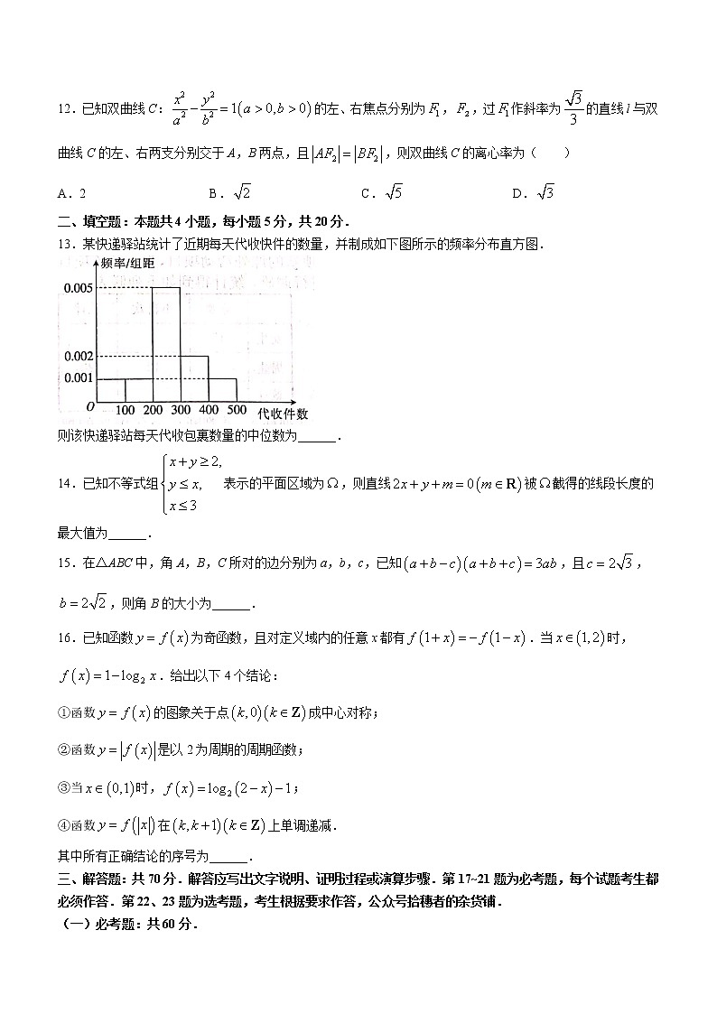 河南省百所名校2022届普通高校招生全国统一考试猜题压轴卷 文数 含答案03