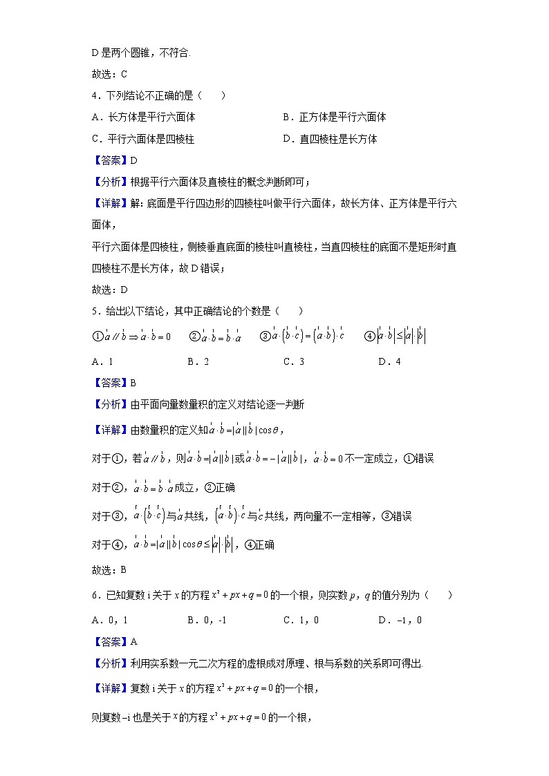 2021-2022学年山西省太原市高一下学期期中数学试题含答案第2页
