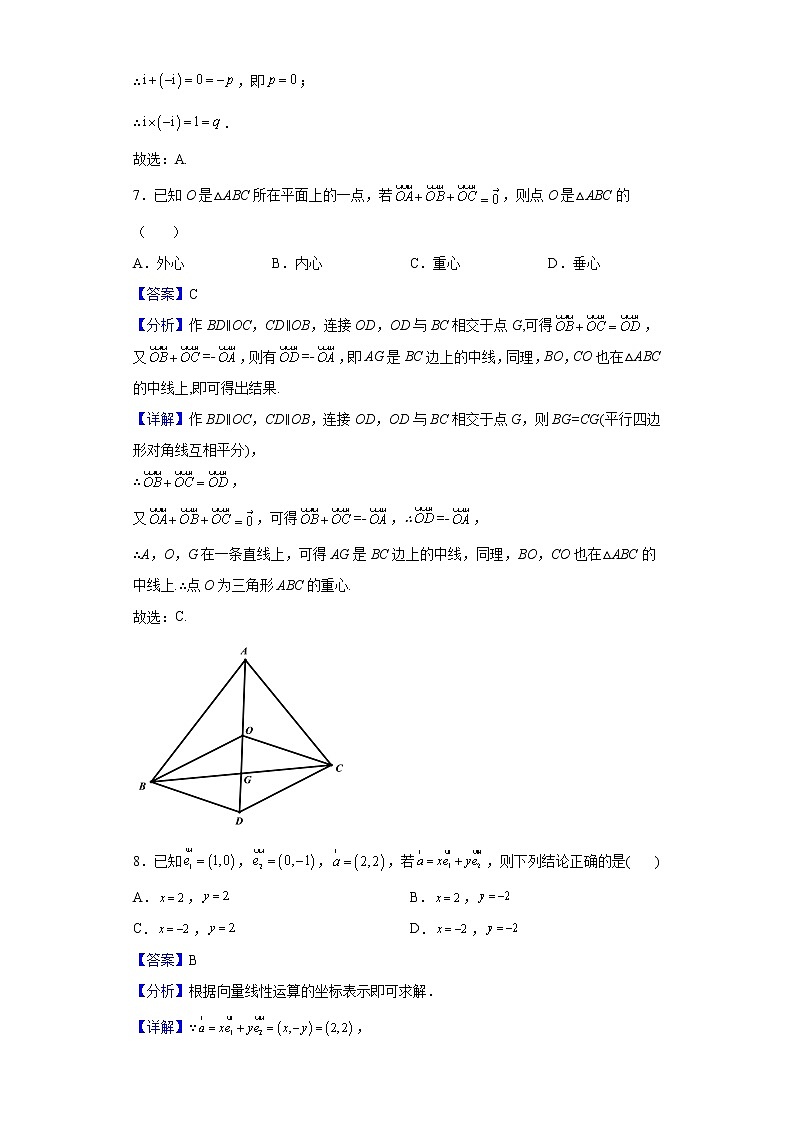 2021-2022学年山西省太原市高一下学期期中数学试题含答案第3页