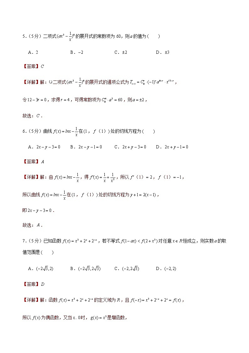 备战2022年广东高考数学仿真卷(6)(解析版)第3页