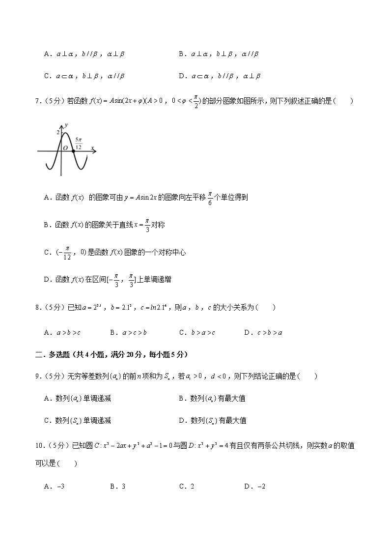 备战2022年广东高考数学仿真卷(7)(原卷版)第2页