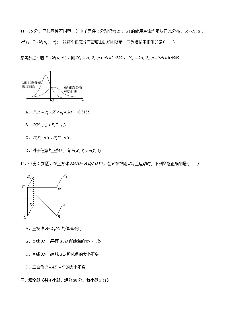 备战2022年广东高考数学仿真卷(7)(原卷版)第3页