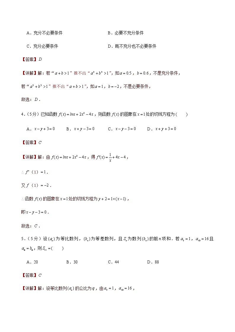 备战2022年广东高考数学仿真卷(8)(解析版)第2页