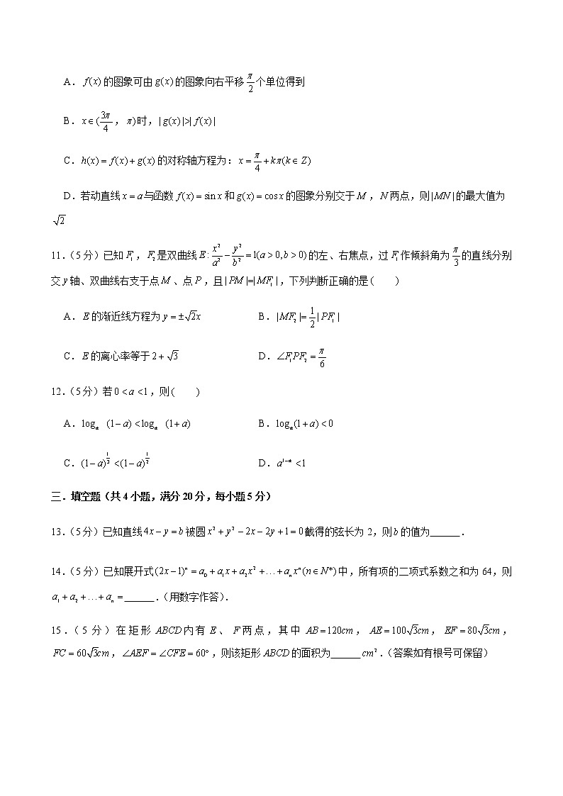 备战2022年广东高考数学仿真卷(9)(原卷版)第3页