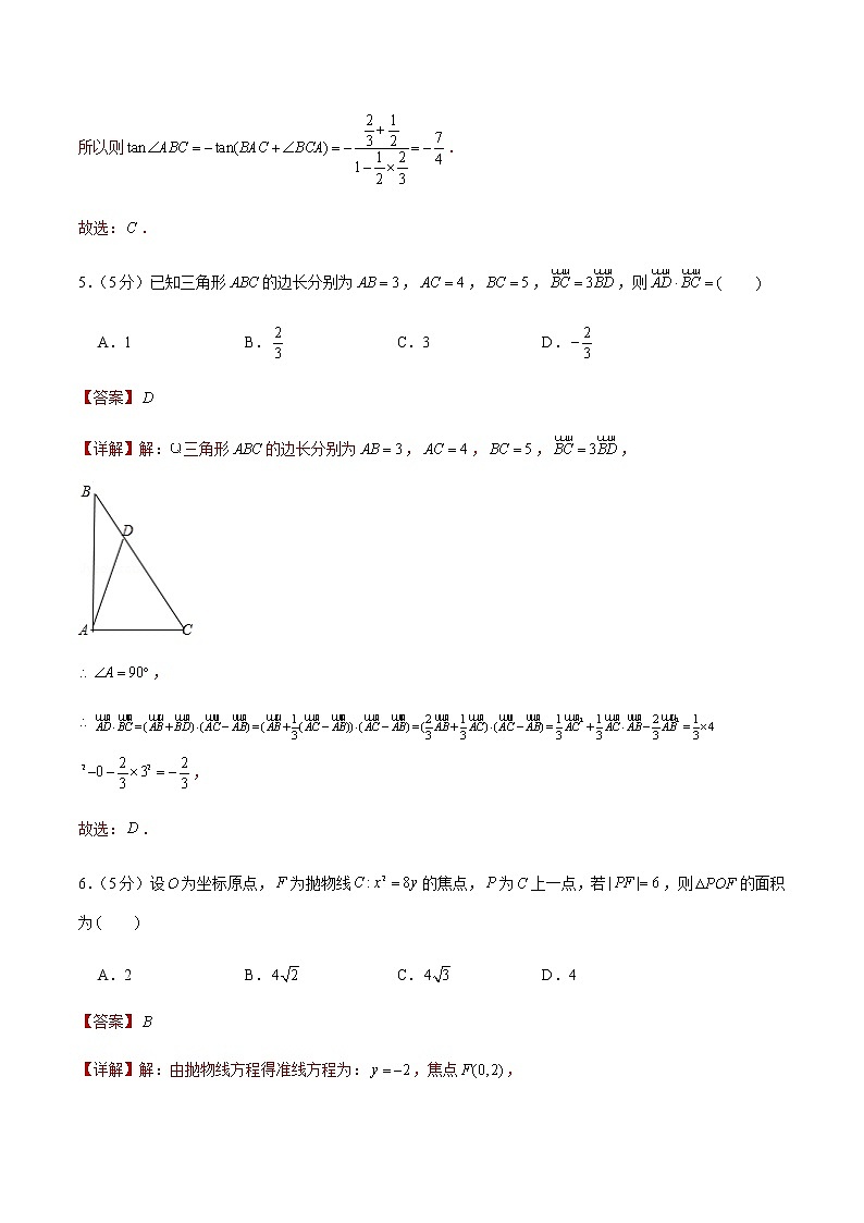 备战2022年广东高考数学仿真卷(9)(解析版)第3页
