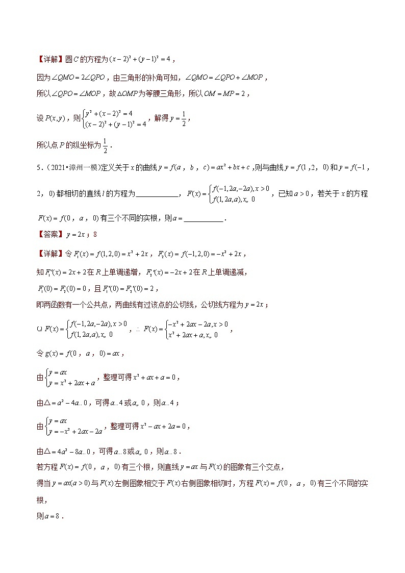 专题09 填空压轴题(解析版)第3页