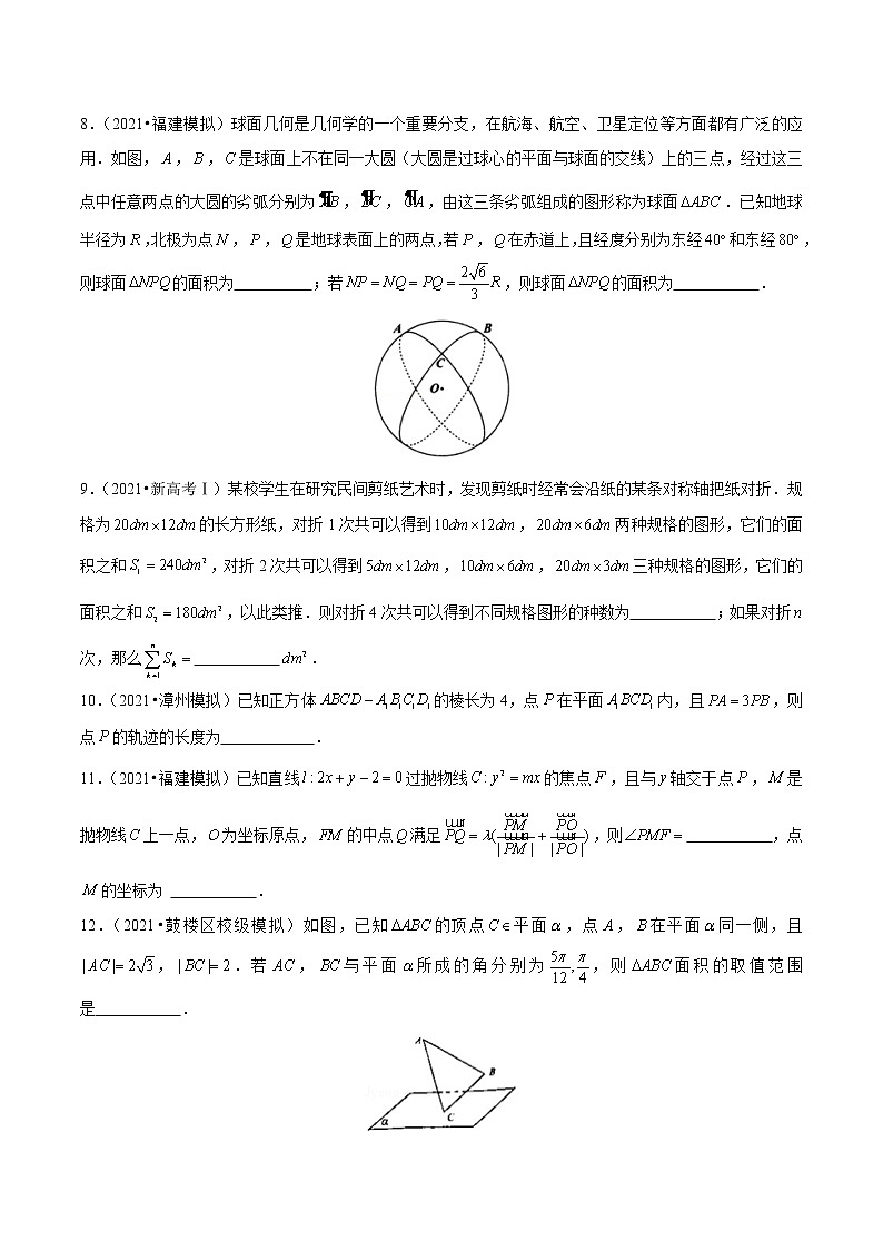 专题09 填空压轴题(原卷版)第2页