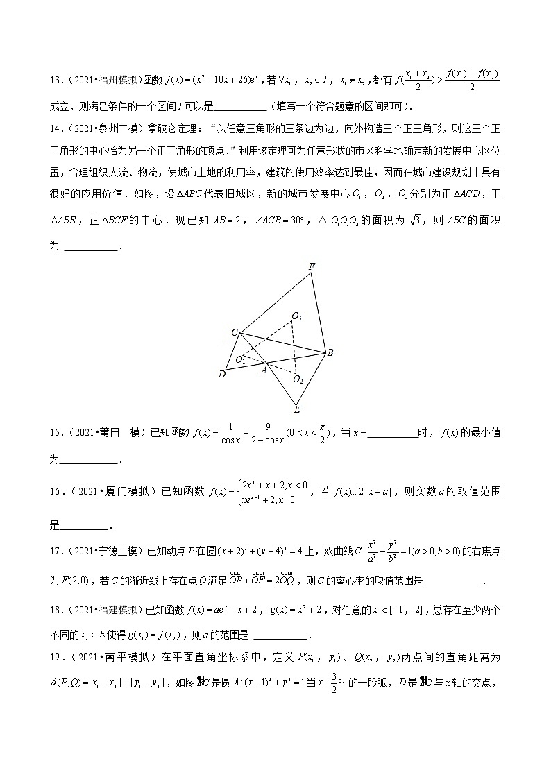 专题09 填空压轴题(原卷版)第3页