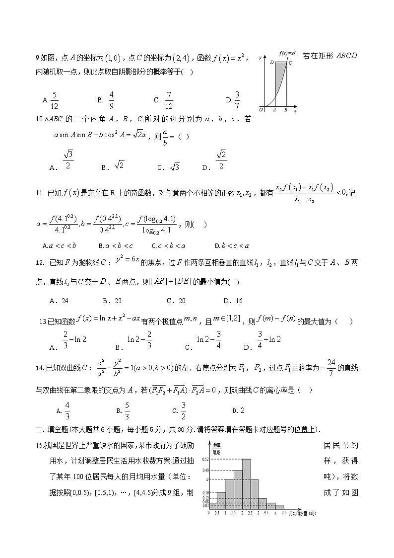 2021-2022学年陕西省西安市长安区第一中学高二上学期期末教学质量检测数学(理)试题含答案02