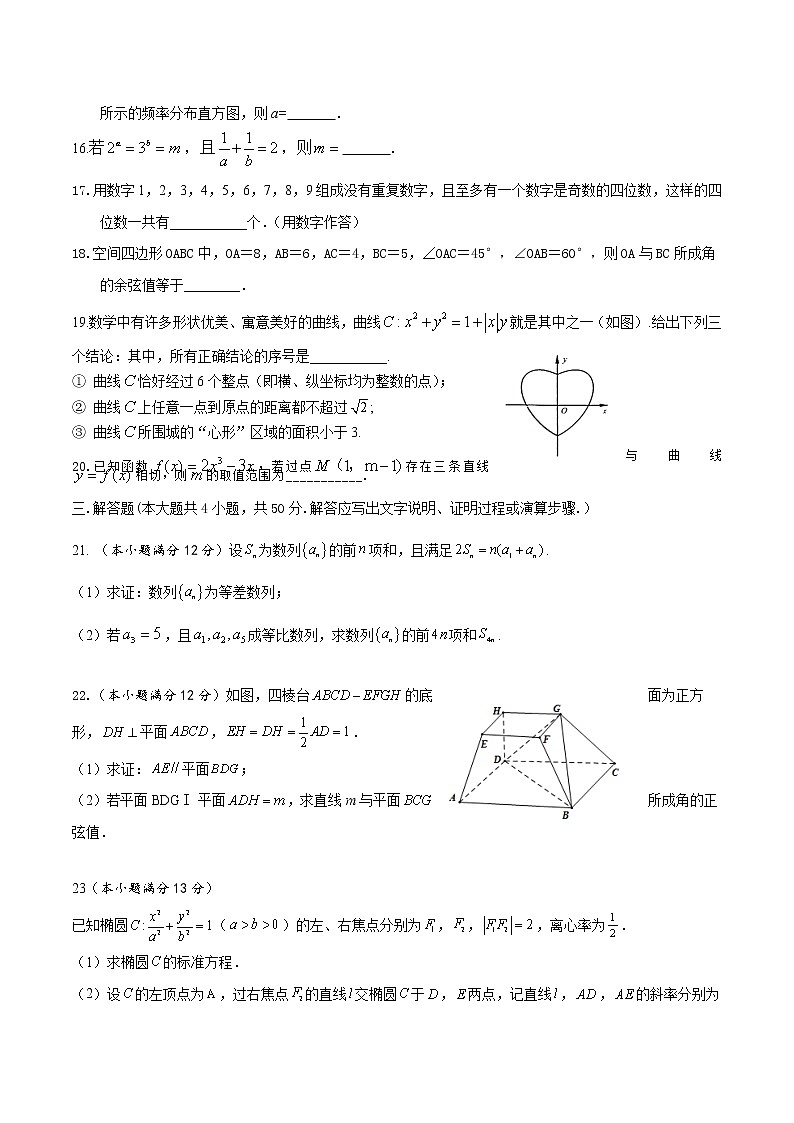 2021-2022学年陕西省西安市长安区第一中学高二上学期期末教学质量检测数学(理)试题含答案03
