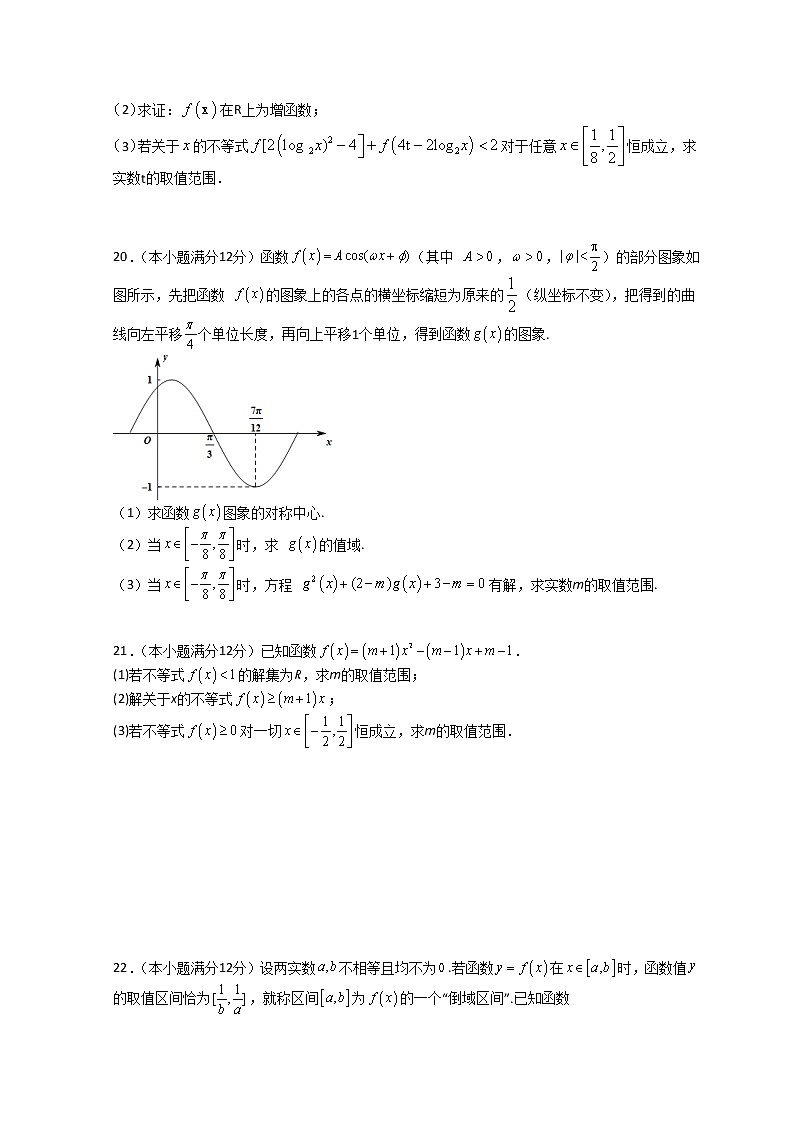 2021-2022学年浙江省宁波市北仑中学高二下学期期中考试数学试题含解析03