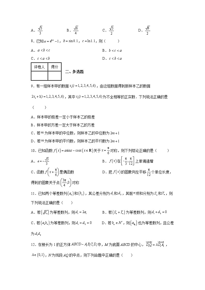 江苏省南京市江宁高级中学2022届高三下学期适应性考试数学试题第2页