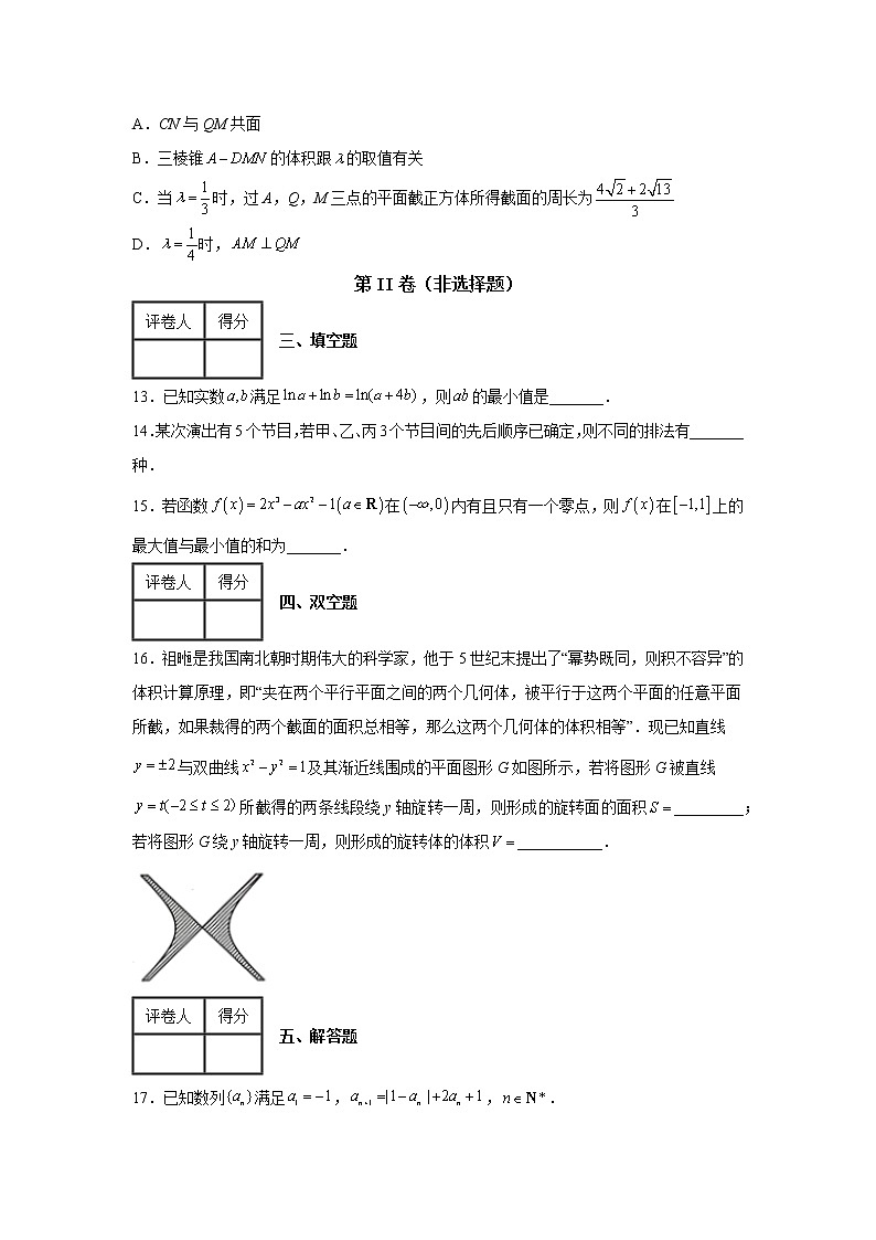 江苏省南京市江宁高级中学2022届高三下学期适应性考试数学试题第3页