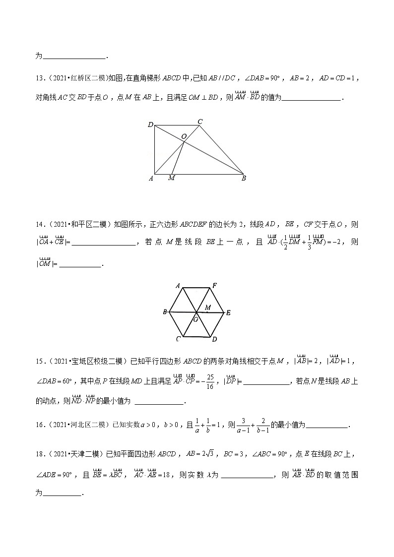 专题02 填空压轴题-备战2022年天津高考数学真题模拟题分类汇编(原卷版)第3页