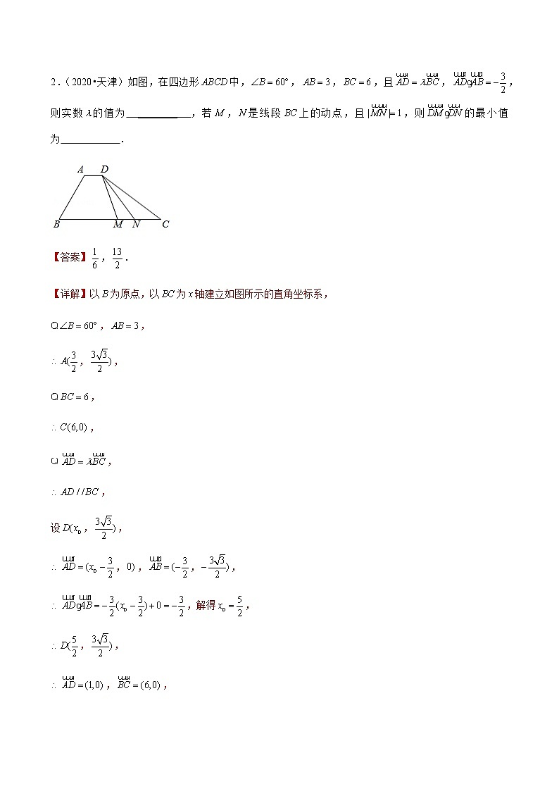 专题02 填空压轴题-备战2022年天津高考数学真题模拟题分类汇编(解析版)第2页