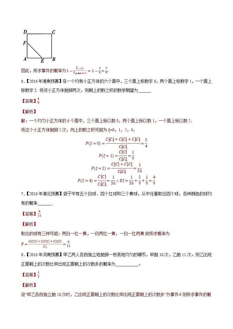 专题57概率统计第二缉(解析版)-备战2022年高中数学联赛之历年真题分类汇编(2015-2021)第3页
