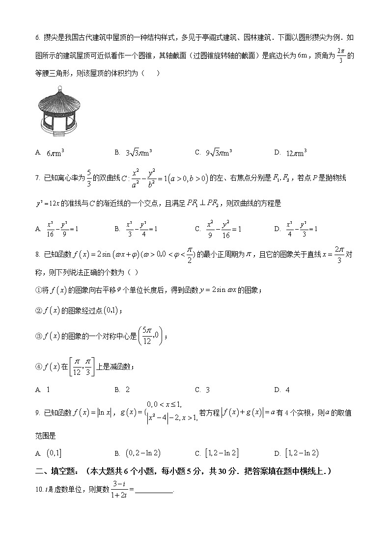 2022天津河?xùn)|區(qū)高三下學(xué)期二模試卷數(shù)學(xué)試題第2頁(yè)