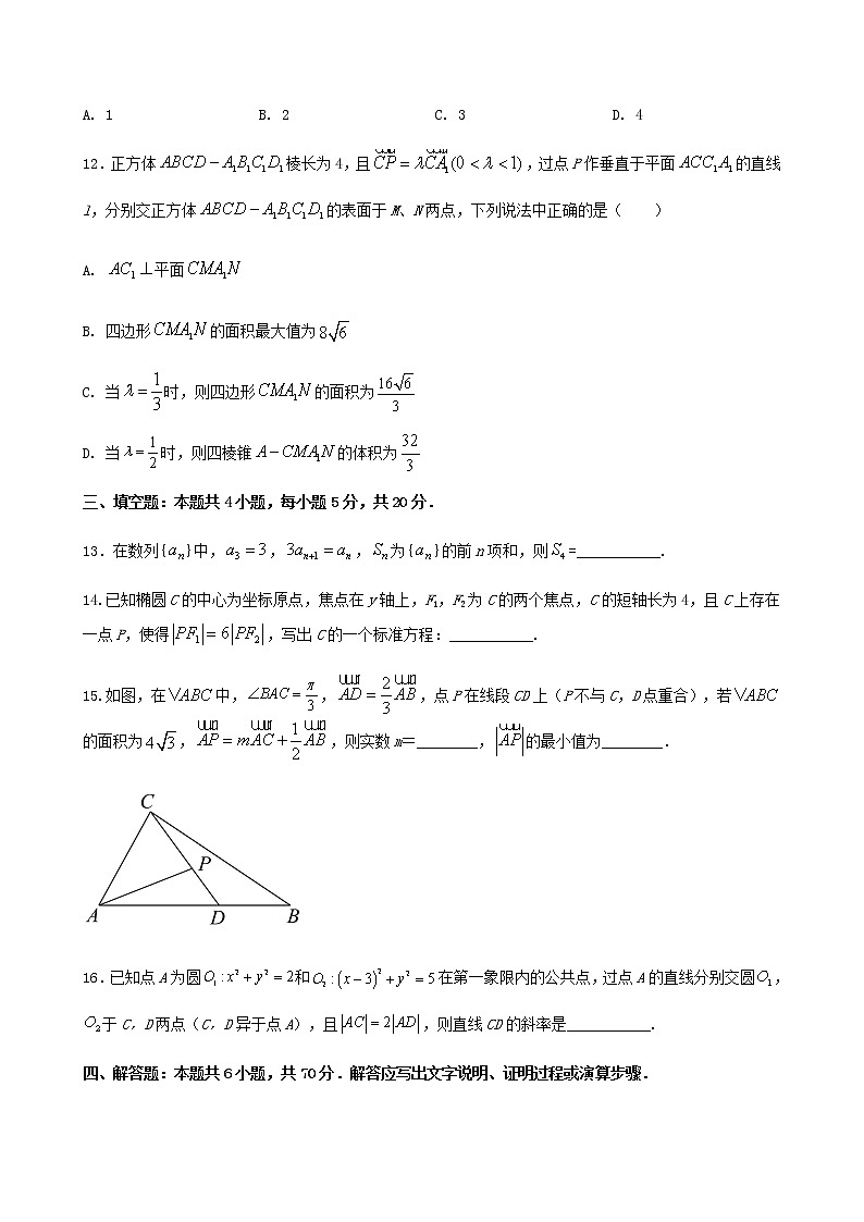 2022年高考押题预测卷06-决胜2022年高考押题预测卷(江苏等八省新高考地区专用)(原卷+解析).doc...03