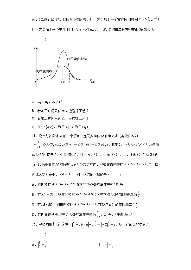 湖南省长沙市长郡中学2022届高三下学期押题卷1数学试题-第3页