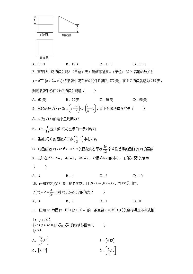 四川省眉山第一中学2022届高考适应性考试数学文科试题b第2页