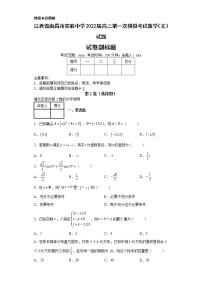 江西省南昌市实验中学2022届高三第一次模拟考试数学（文）试题-